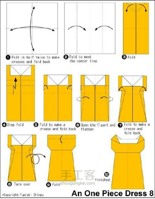 折纸小衣服 第2步