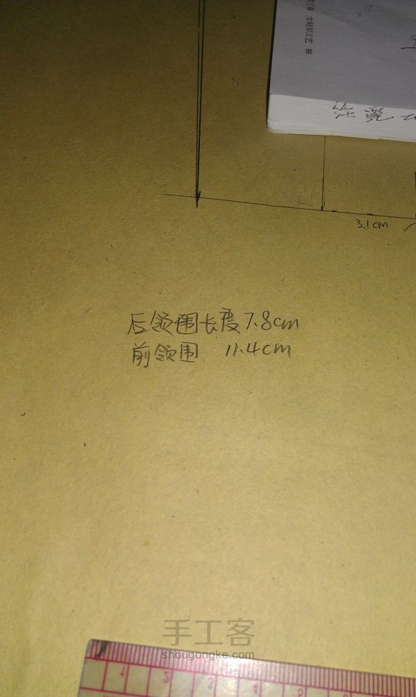 服装衬衫打版进阶系列教程第二话 超详细过程袖子和配件绘制 第25步