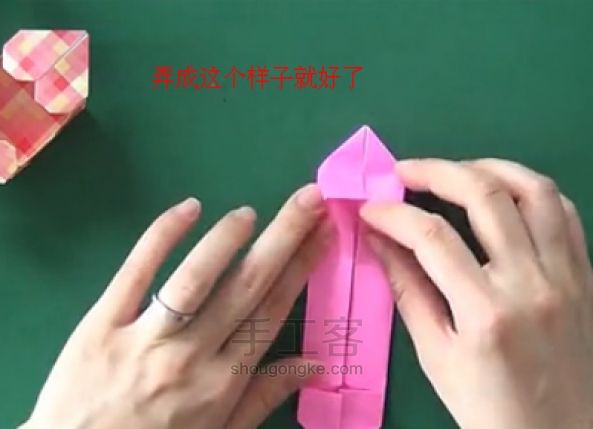 情人节手工折纸爱心盒子（转） 第11步