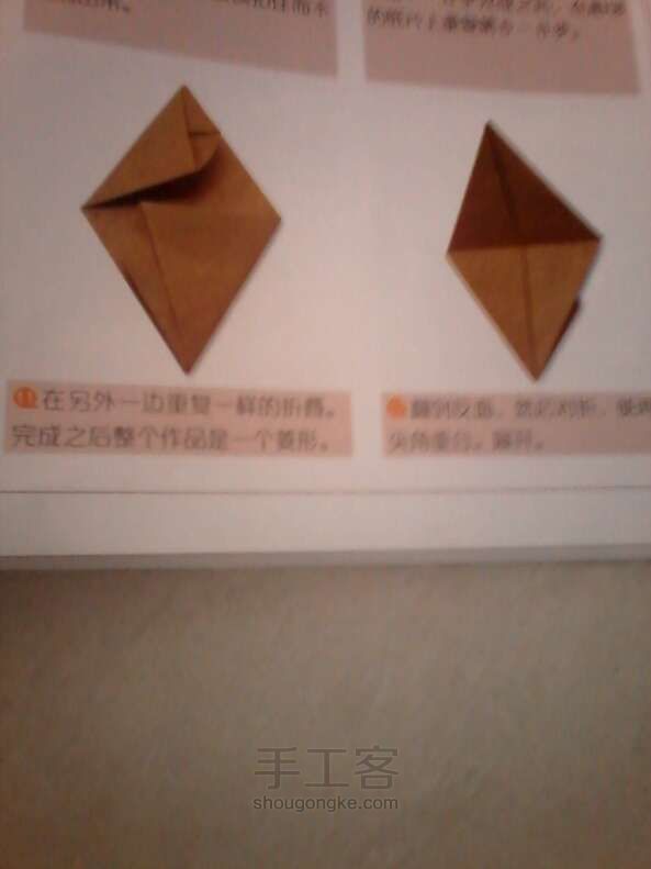 组合星星 折纸DIY 第9步