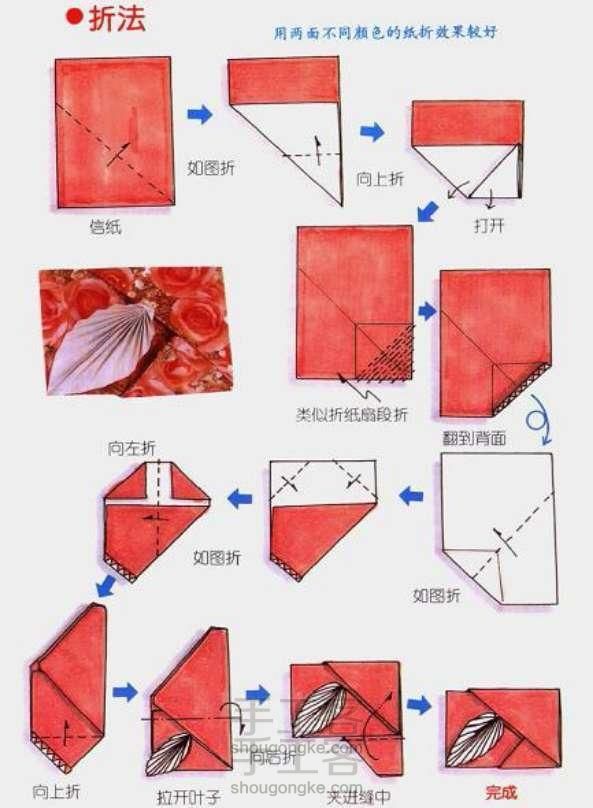 美腻的信封 折纸手工