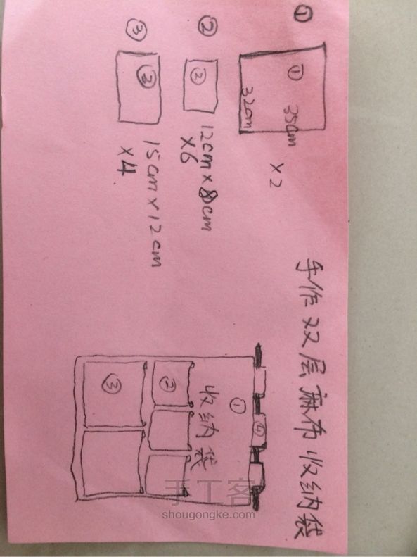 手作麻布收纳袋 布艺手工 第1步