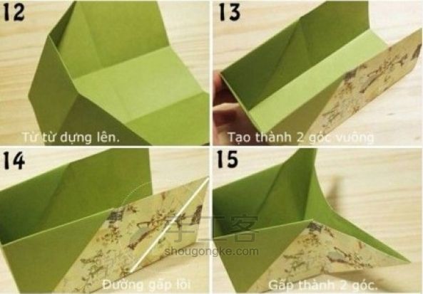 用纸做一个小盒子 折纸手工(转) 第4步