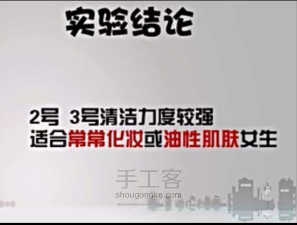 你知道哪种洗面奶适合你吗 第6步