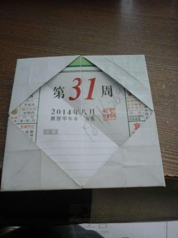 简单的折叠相册制作