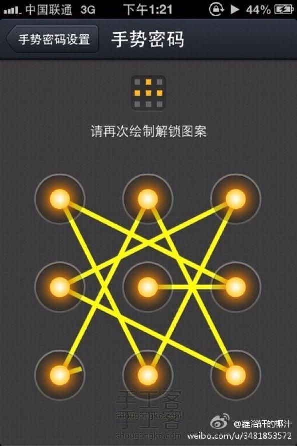 十种超酷炫手机解锁图