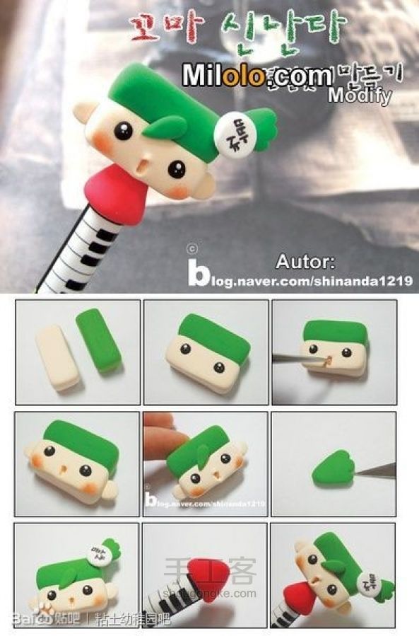 粘土教程3 第10步
