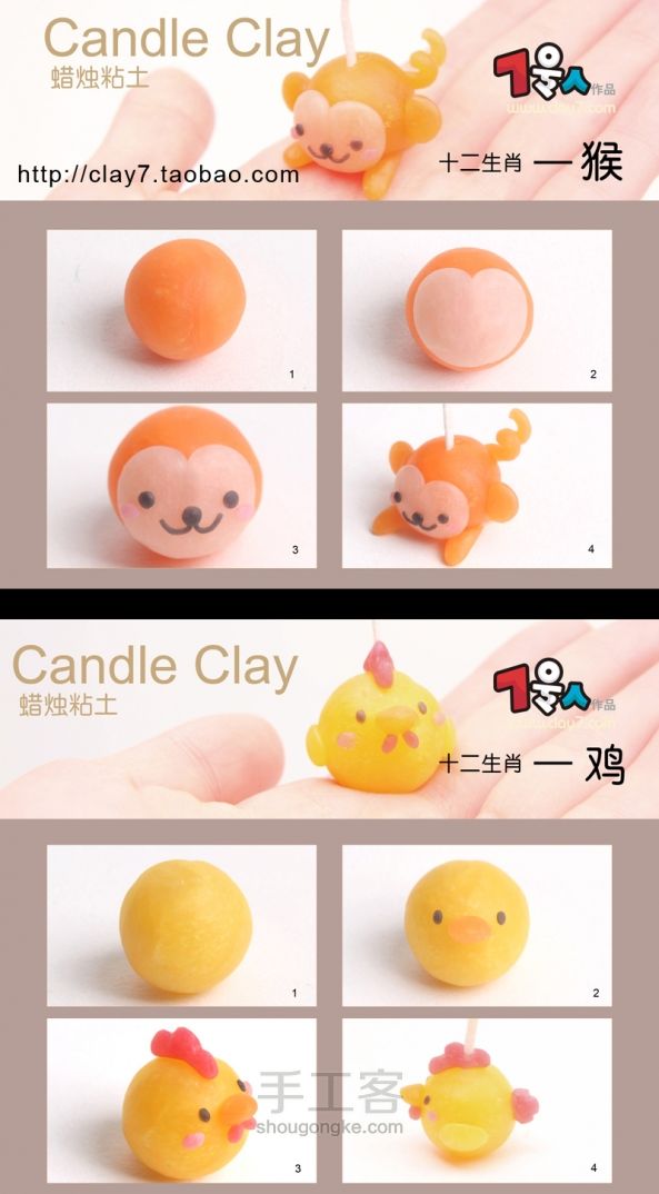 粘土教程3 第23步