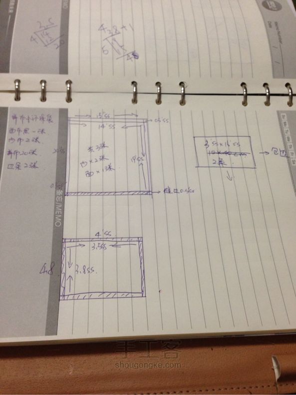 如何制作拼接环保袋 第1步