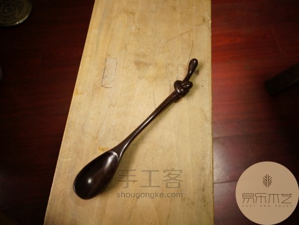 易乐木艺 创意“绳结”勺子 制作过程分享 第25步