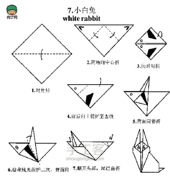 动物折纸教程 第7步