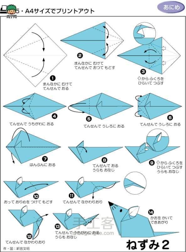 动物折纸教程 第10步