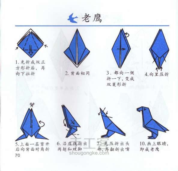 各种鸟类的折法 第1步