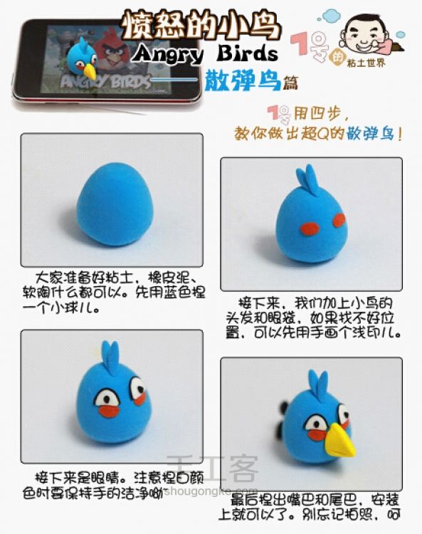 愤怒滴小鸟（转） angry  birds 轻粘土教程 第2步