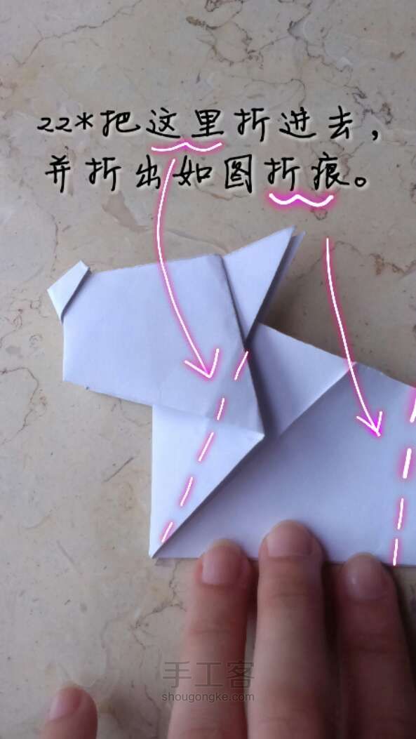与萌宠的邂逅♥(///▽///)♥  折纸教程 第22步