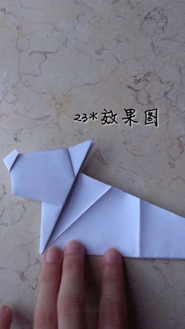 与萌宠的邂逅♥(///▽///)♥  折纸教程 第23步