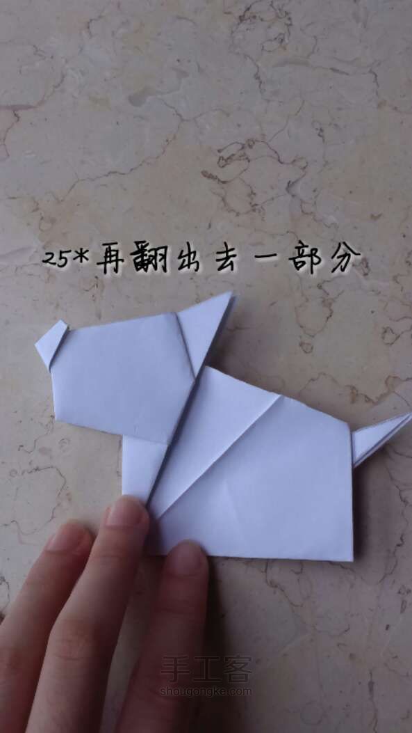 与萌宠的邂逅♥(///▽///)♥  折纸教程 第25步