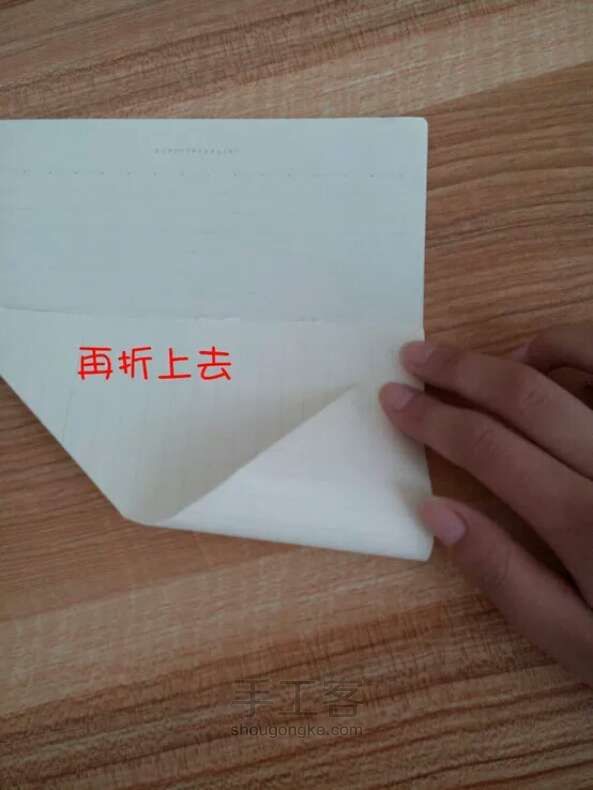 【夏子】♥美腻的树叶信封 折纸教程 第4步