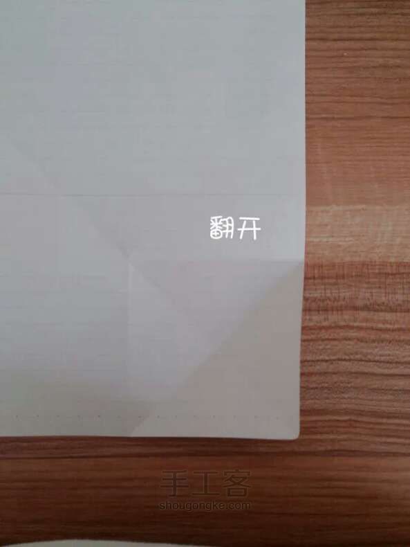 【夏子】♥美腻的树叶信封 折纸教程 第9步