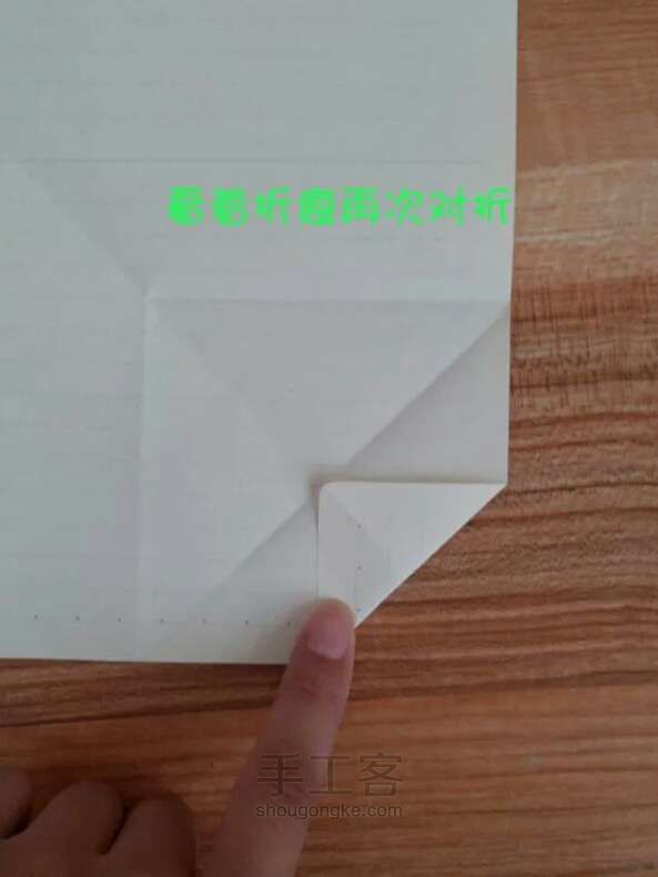 【夏子】♥美腻的树叶信封 折纸教程 第10步
