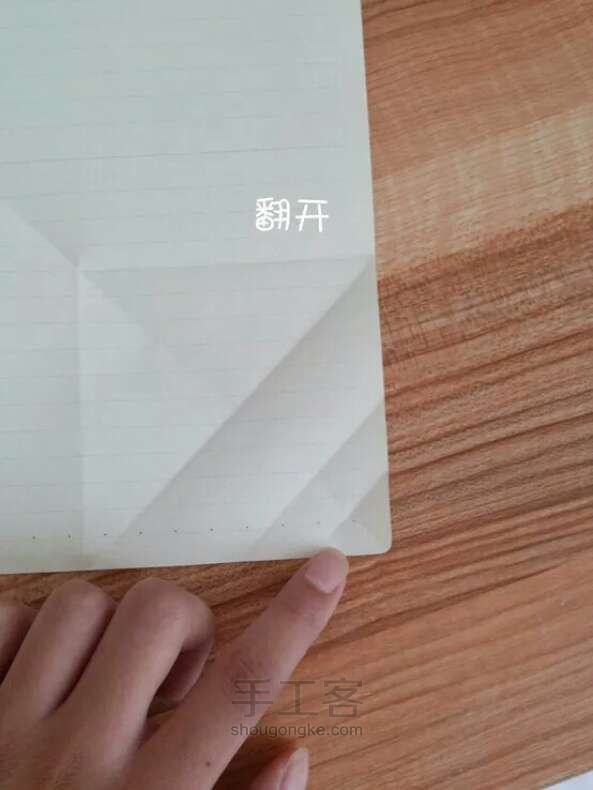 【夏子】♥美腻的树叶信封 折纸教程 第13步