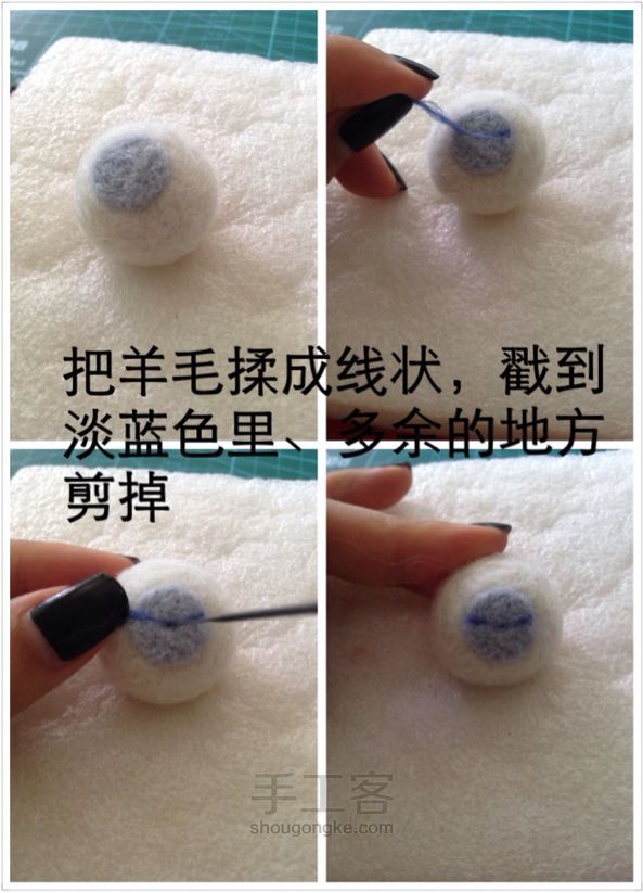 解剖羊毛毡眼珠，DIY羊毛毡 第4步