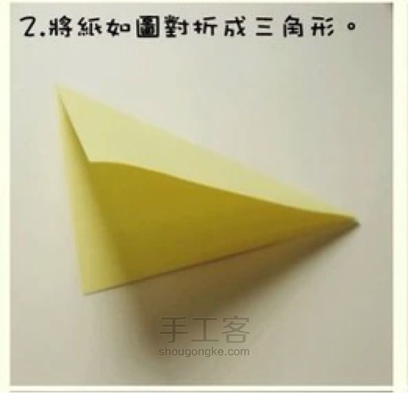 皮卡丘～🌻折纸教程 第2步