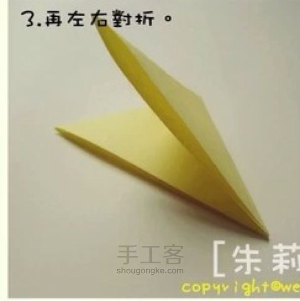 皮卡丘～🌻折纸教程 第3步
