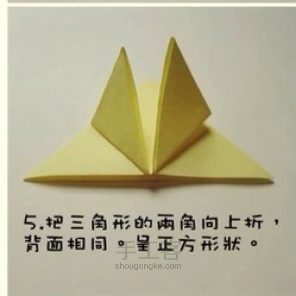 皮卡丘～🌻折纸教程 第5步