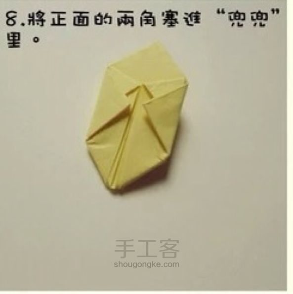 皮卡丘～🌻折纸教程 第8步