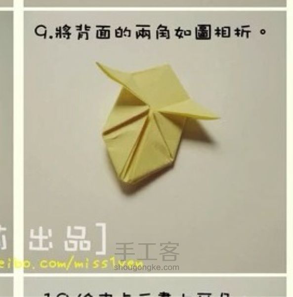 皮卡丘～🌻折纸教程 第9步