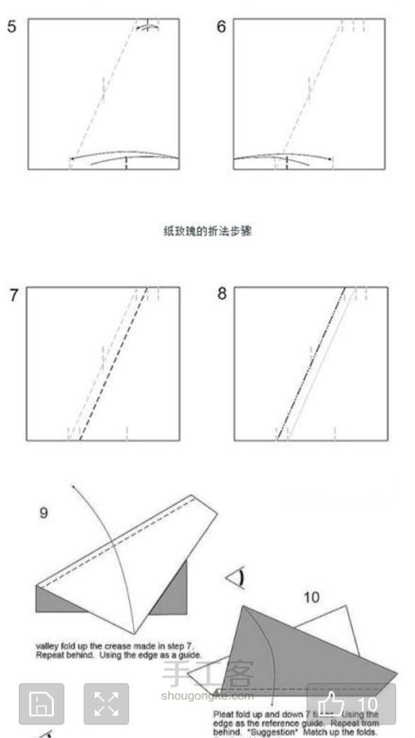 国外的超复杂玫瑰花折纸教程（转） 第2步