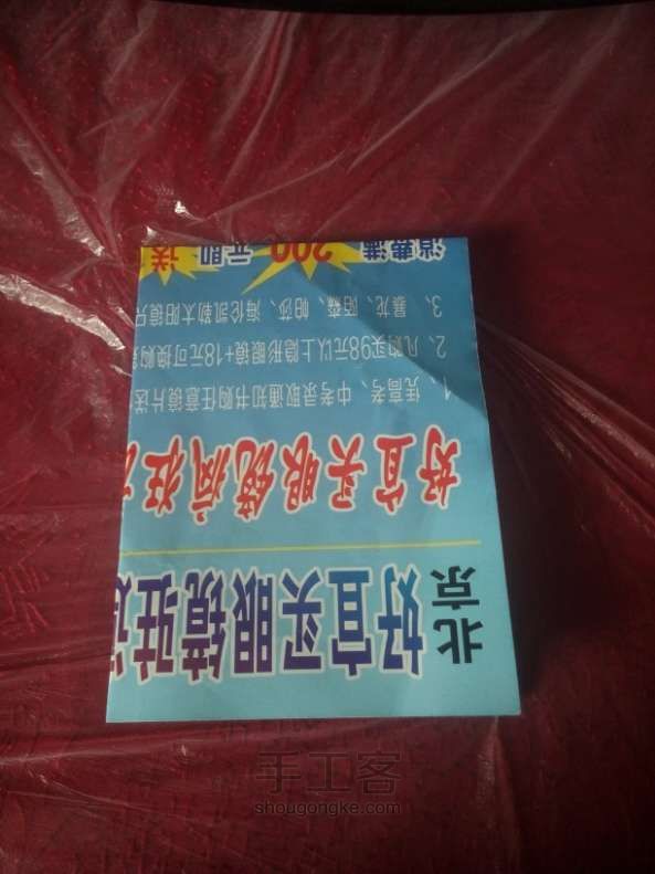 超简易纸蝴蝶 折纸教程 第3步