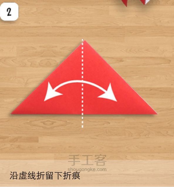金鱼 折纸教程 第2步