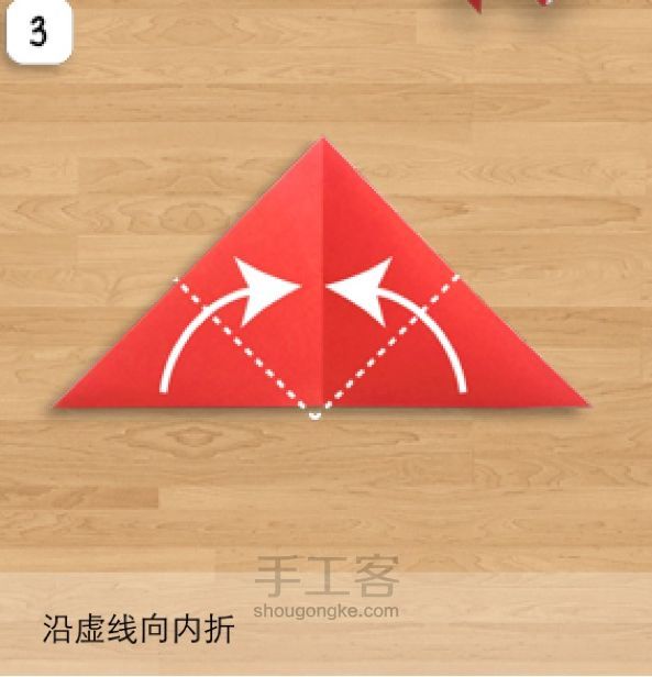 金鱼 折纸教程 第3步