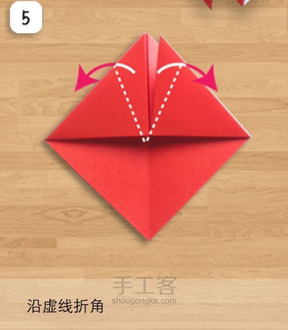 金鱼 折纸教程 第5步