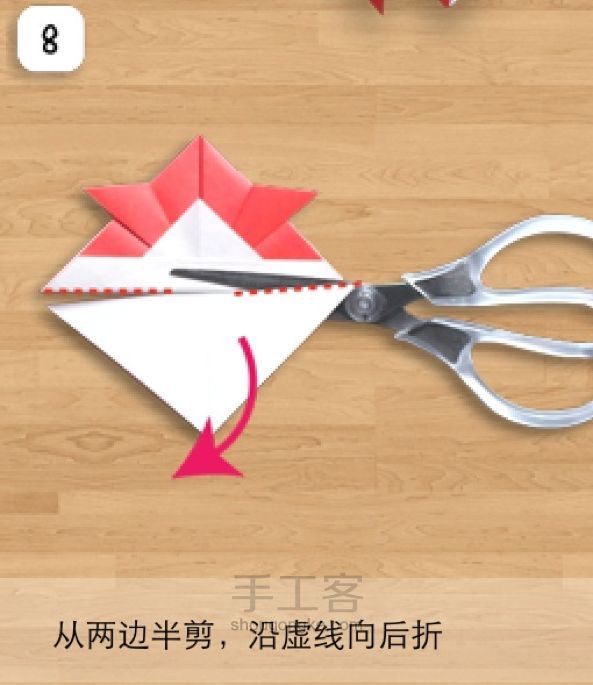 金鱼 折纸教程 第8步