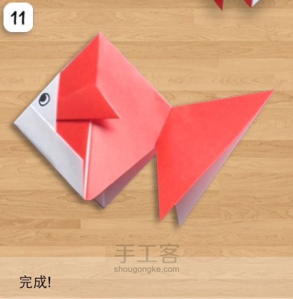 金鱼 折纸教程 第11步