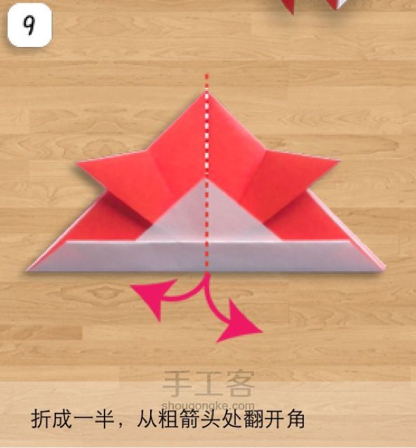 金鱼 折纸教程 第9步