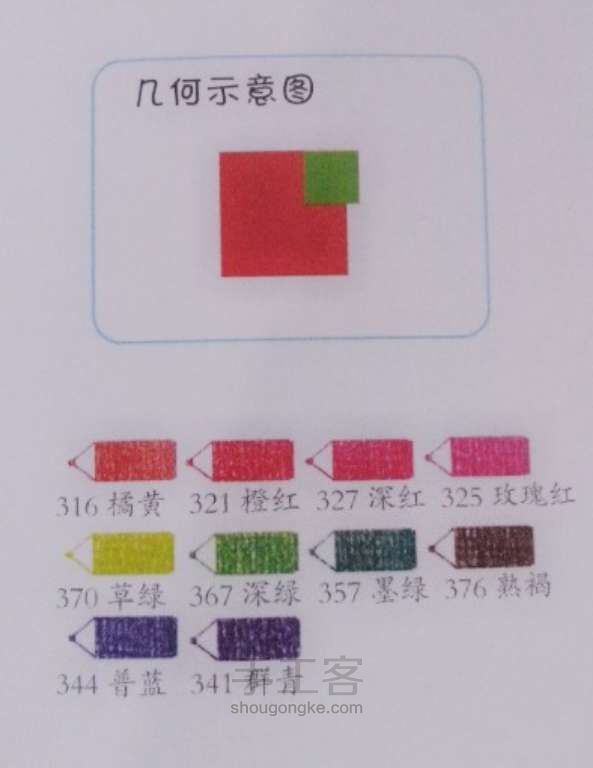 萌之物语.水果系列:教你用彩铅画可爱西红柿 第1步