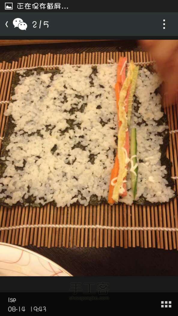 教你做寿司紫菜卷 美食教程 第2步