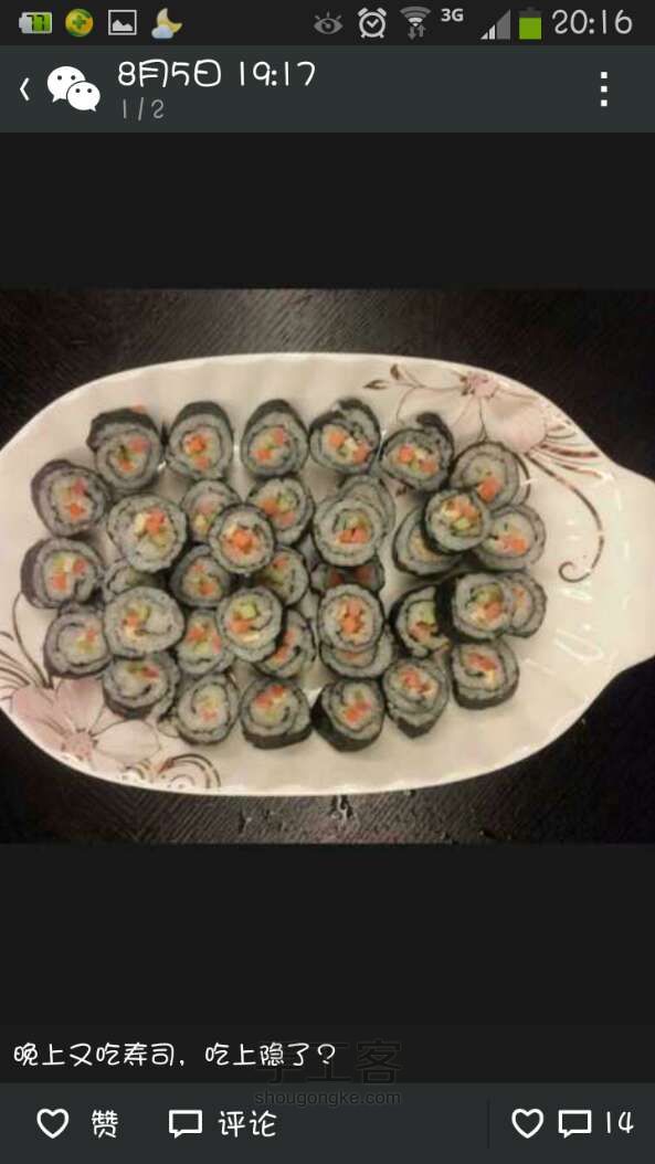 教你做寿司紫菜卷 美食教程 第5步