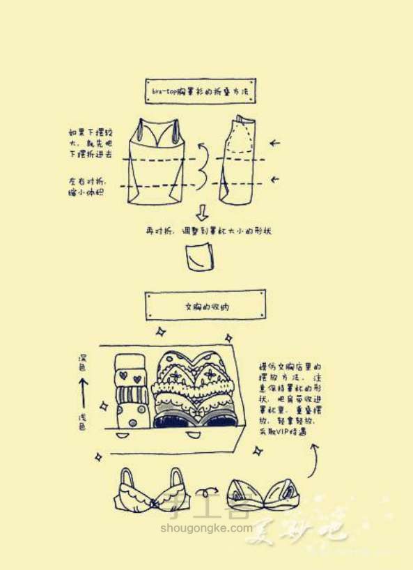 生活妙招之巧叠衣服diy 第6步