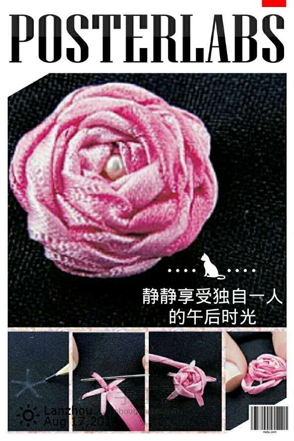 【Lavender】4种缎带玫瑰的做法 第9步