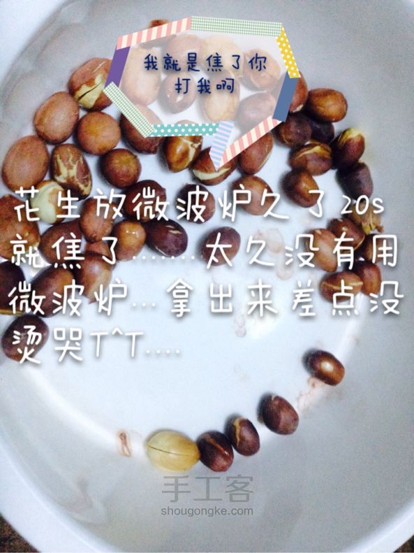 教你做牛轧糖  美食教程 第2步