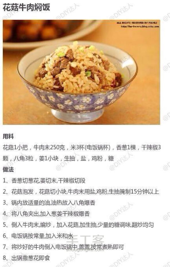 转发一些饭饭（不是粉丝的饭，是米饭） 第2步