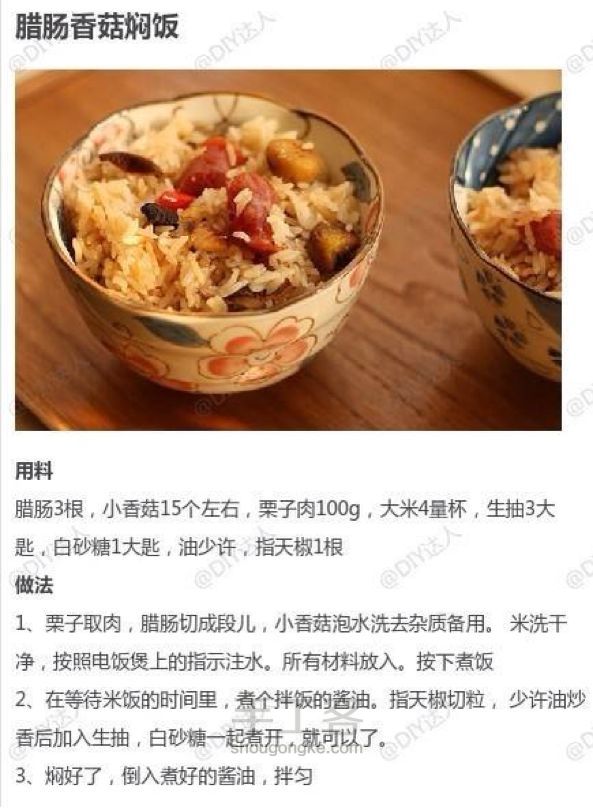 转发一些饭饭（不是粉丝的饭，是米饭） 第8步