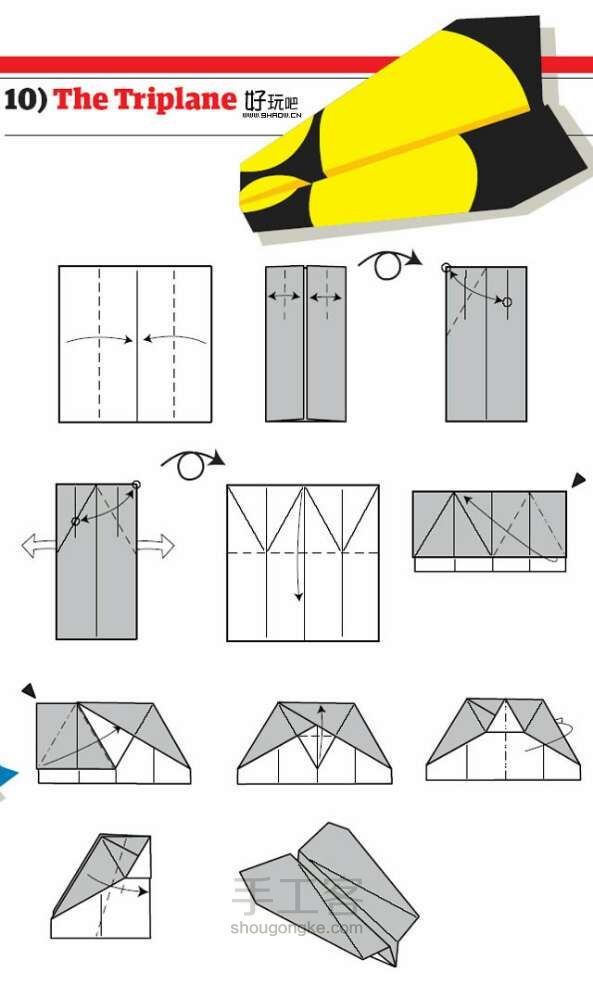 ★9种折纸飞机【你会几种？？？】 折纸方法 第1步