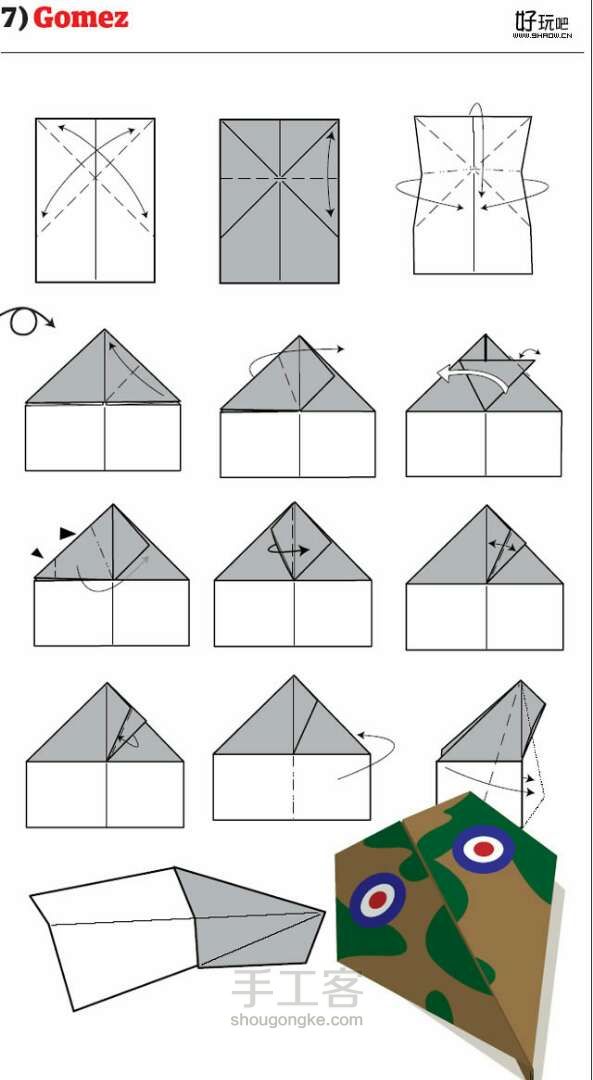 ★9种折纸飞机【你会几种？？？】 折纸方法 第2步