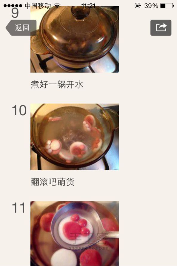 萌萌的喵爪汤圆 美食教程 第5步